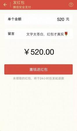 也许这才是 5.20 微信红包限额调整的真相