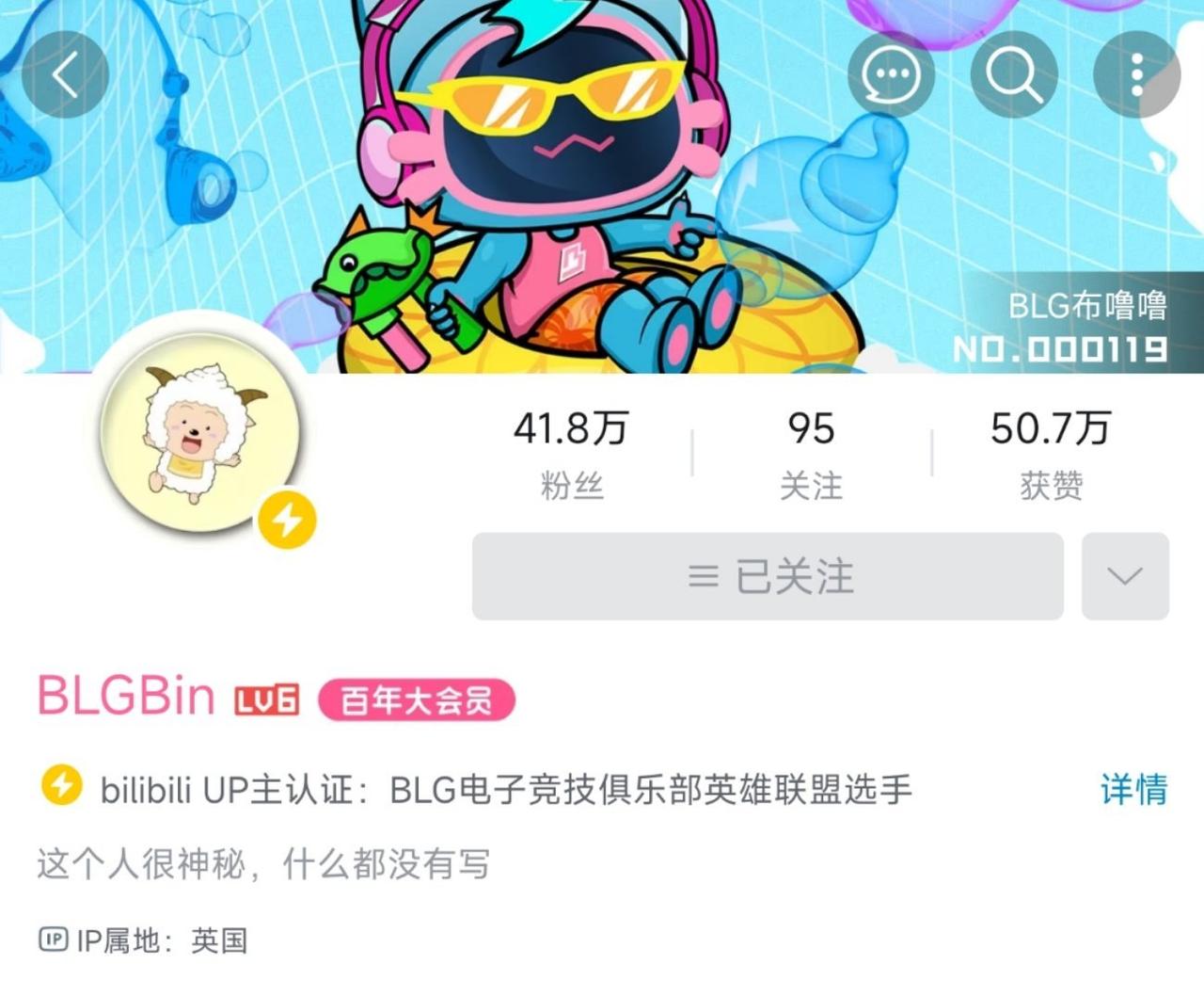 BLG全员拥有&ldquo;百年大会员&rdquo;ON的头像还是Bin哥ps：叔叔他本人也才十