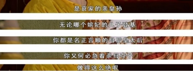 《甄嬛传》其实太后早就知道双生子并非龙裔, 为何不揭穿甄嬛?(剧情妃是什么意思)