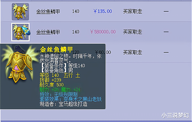 梦幻西游：散人队长找不到猴王的宝箱，硬拖到任务失败