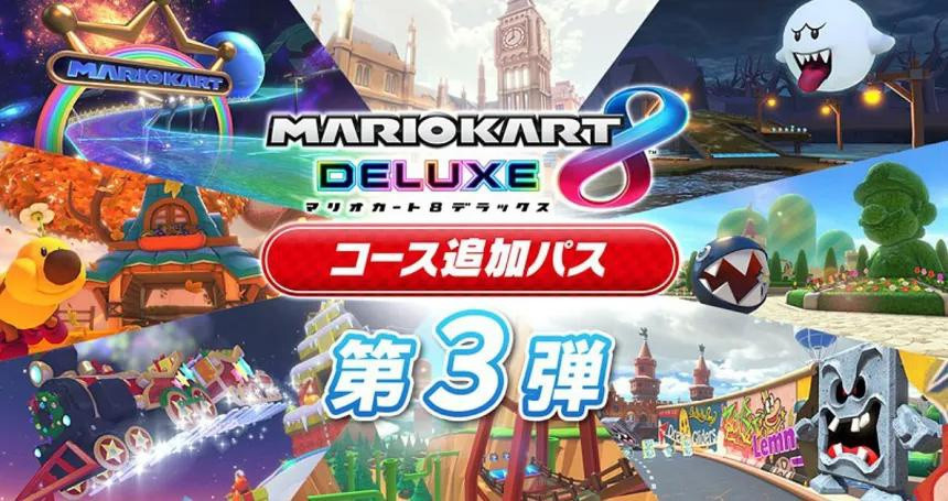 任天堂宣布《马里奥赛车 8 豪华版》第三弹 DLC 将于 12 月上线