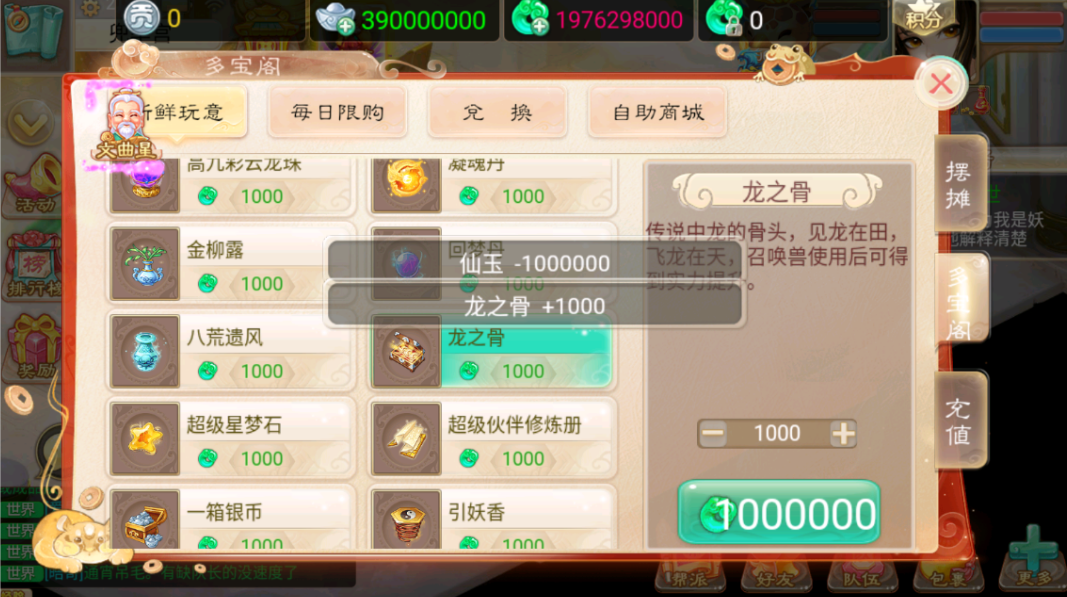 大话西游手游: 重新认识龙族的输出, 大力男龙普攻伤害6000万!