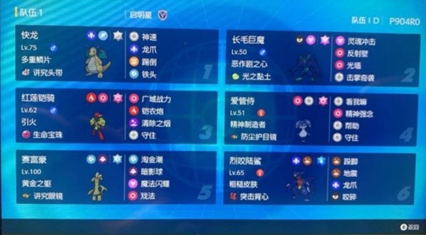 《宝可梦朱紫》双打对战精灵推荐