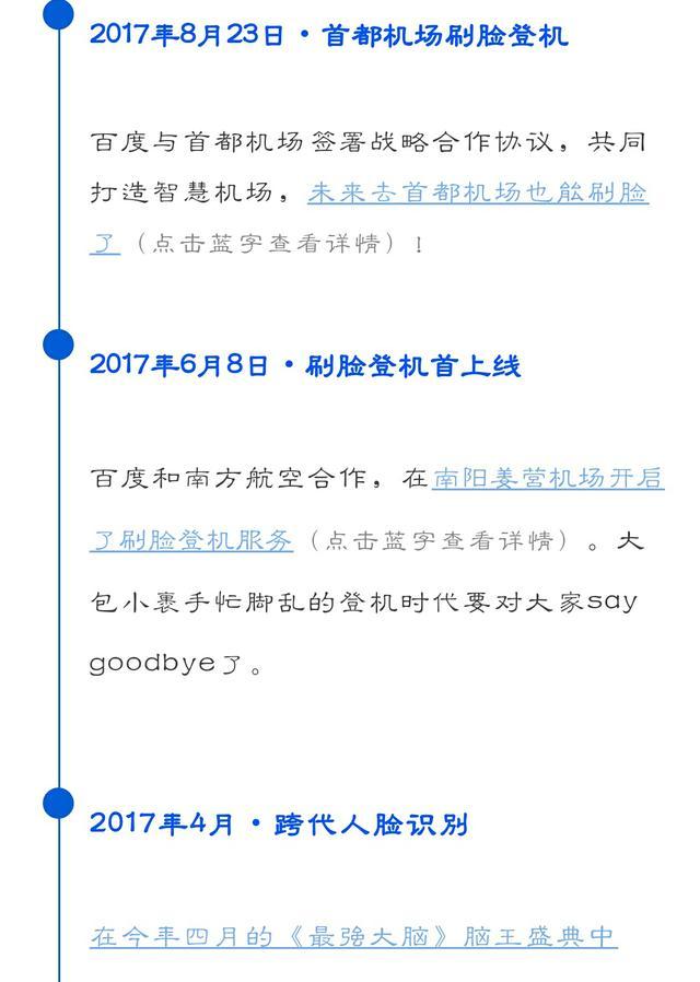 百度现在很自信, 敢在人工智能领域奚落支付宝和苹果了!