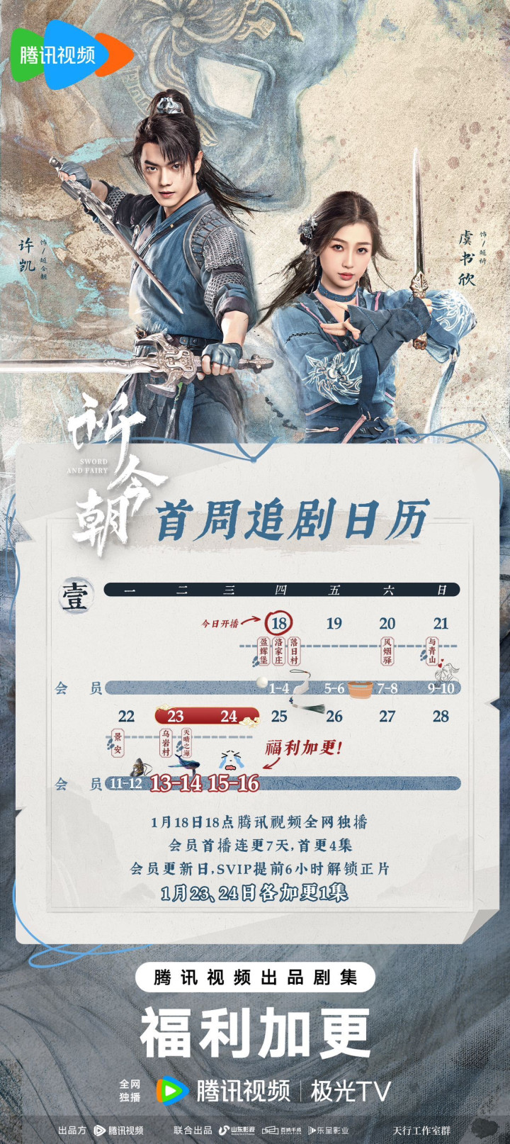 �������������¾硶���񳯡������Ӹ�, ��׷�������ع�(�������������������)