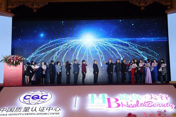 我国首批健康美容服务机构通过认证 美业标准