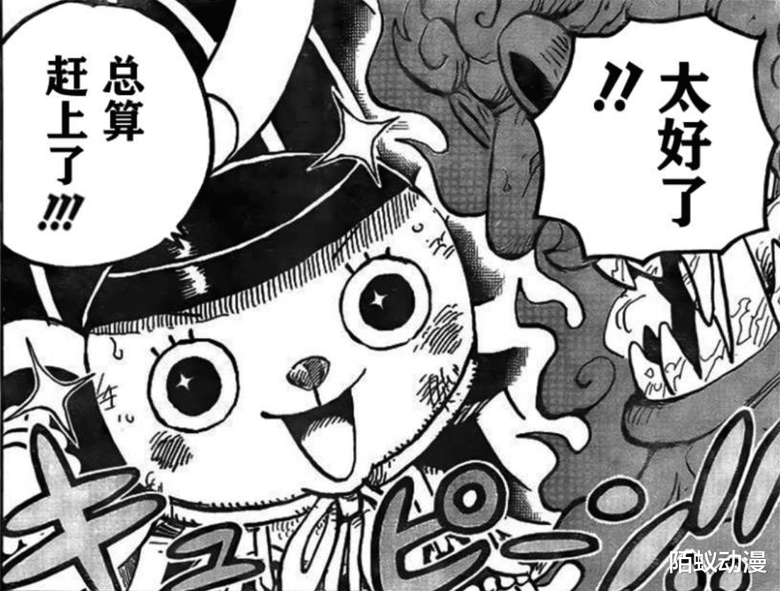 海賊王1014話劇情情報 藍波球喬巴暴打奎因 懸賞金或將突破1億 時光新聞