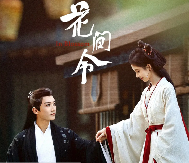 三大平台古装剧《与凤行》《烈焰》《花间令》同台竞技, 你追谁?