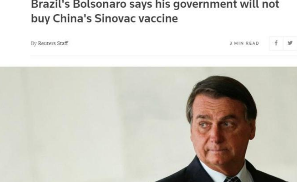 巴西總統正式宣佈不會使用中國疫苗, 4600萬劑疫苗造成的經濟損失有多大?-圖3