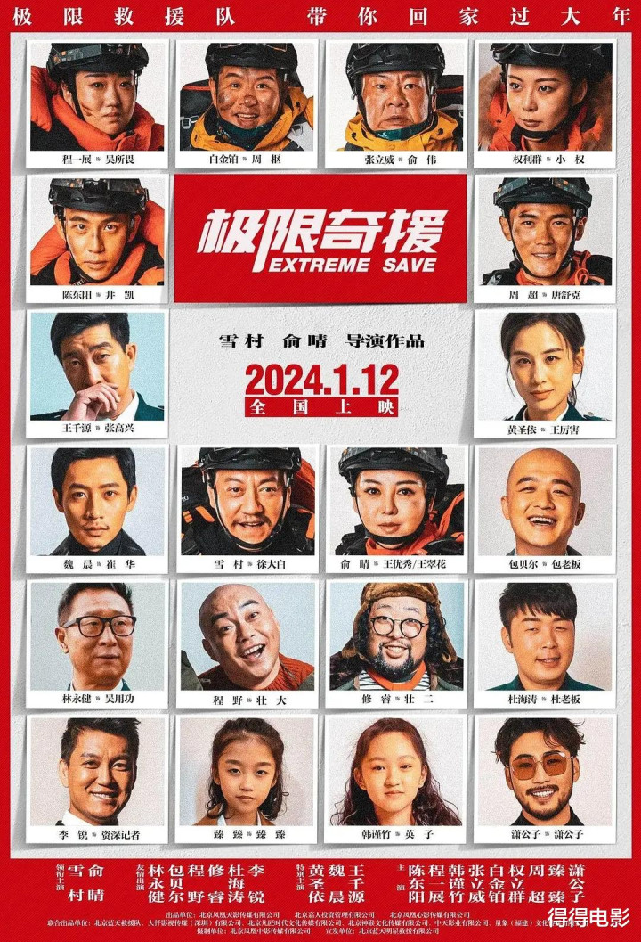 2024��һ��Ʊ���Ұ�: ѩ���ʱ4���ĵ�Ӱ, ����20�������, Ʊ��6��