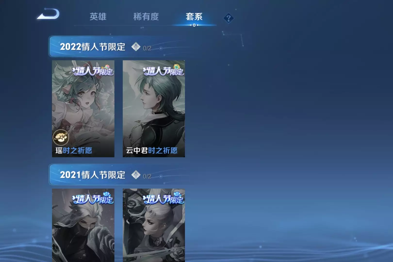 王者荣耀: 情人节限定曝光, 亚瑟安琪拉没机会, 没想到是他们两个