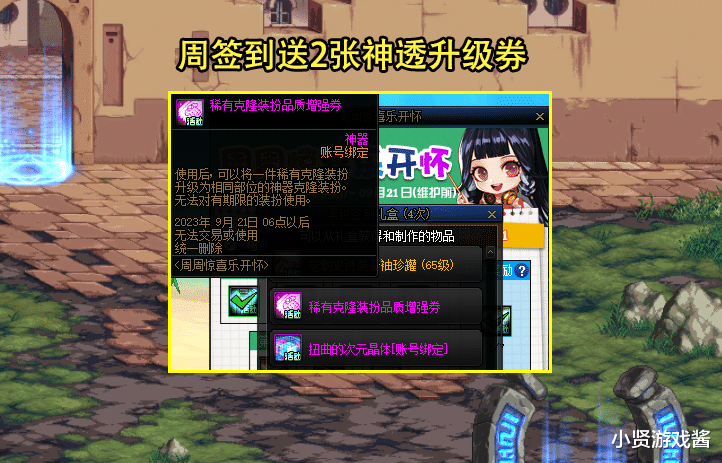 DNF: 神透升级券赠送引担忧! 地下城真要凉了? 再战5年没问题