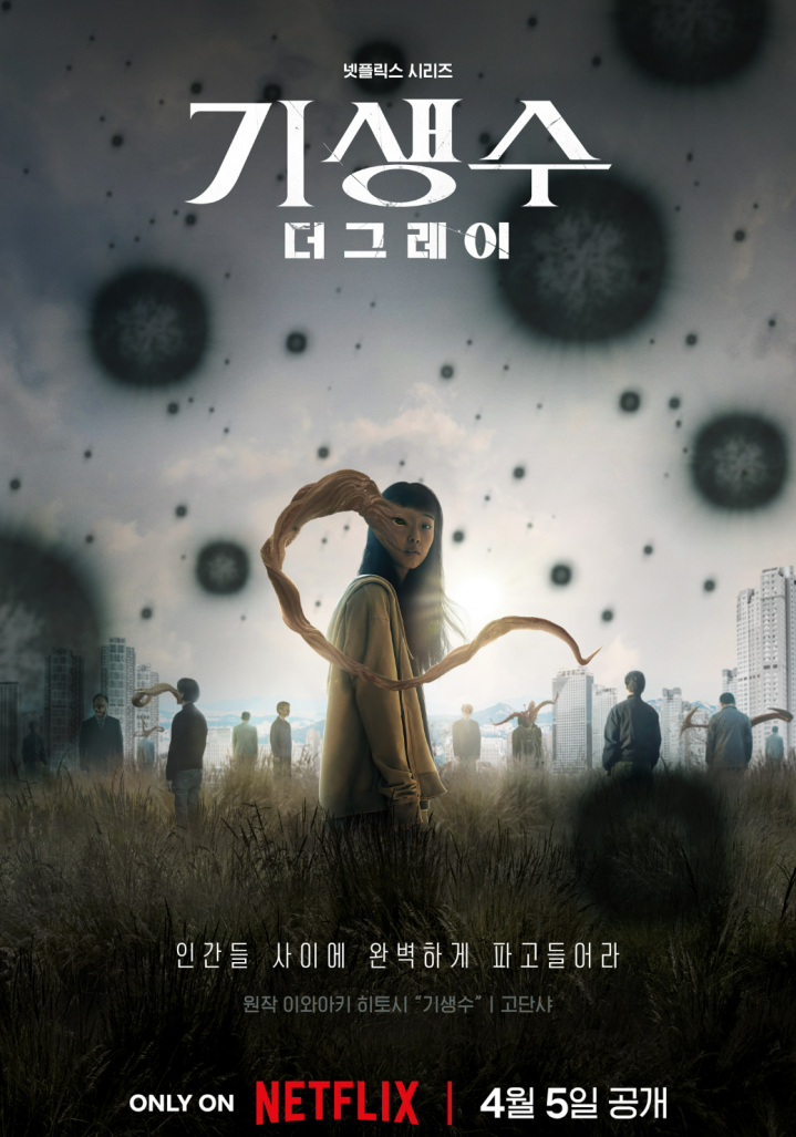 ��������: ��ɫ���ӡ��׷�����, ȷ�Ͻ���2024��4��5�տ���(�ձ���Ӱ,������,����,������,����������˭)