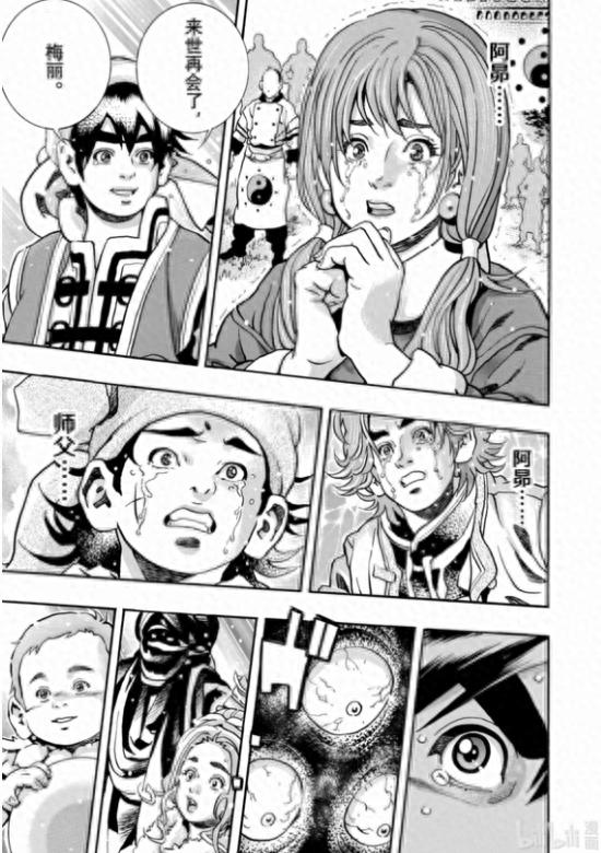 《中华小当家》作者采纳中国网友建议, 真的让刘昴星开启冥界篇了