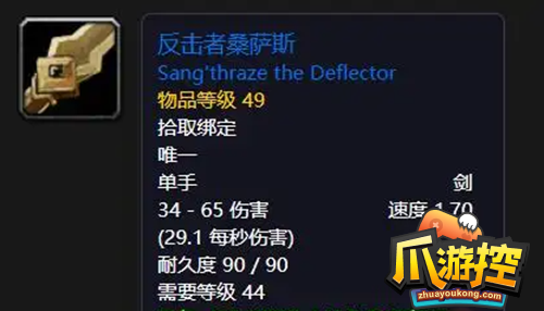 魔兽世界怀旧服反击者桑萨斯怎么获得-反击者桑萨斯获取方法