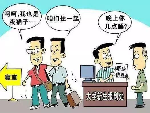 玩转大学宿舍人际关系, 教你成为中国好室友!