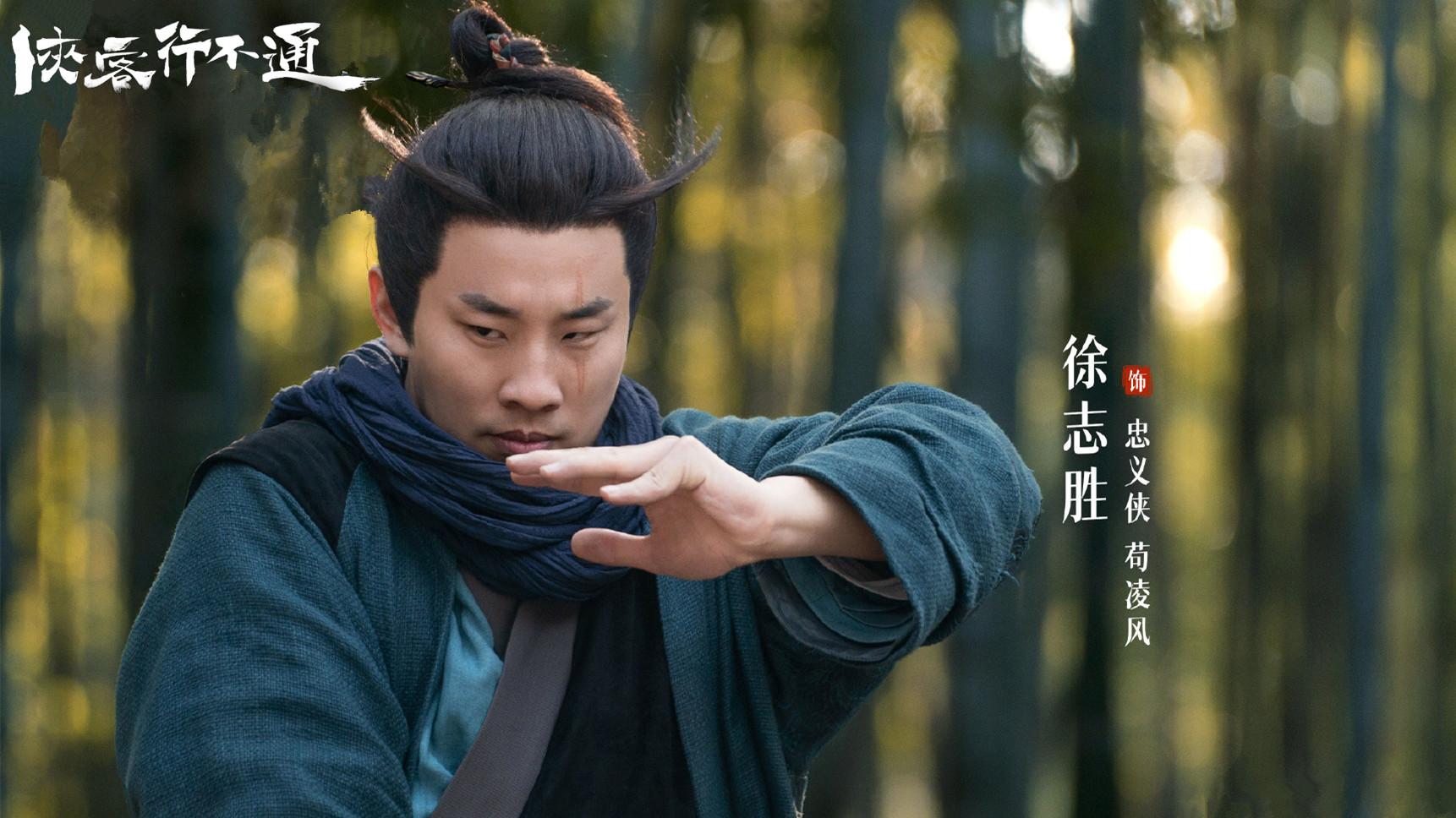 终于等来了! 30集古装武侠喜剧过审, 徐志胜领衔, 又有好戏看了