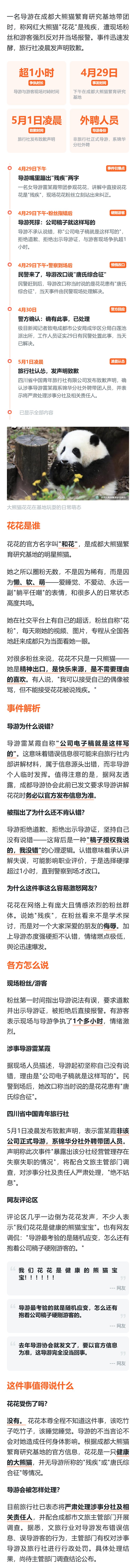“公司稿就是这样写的