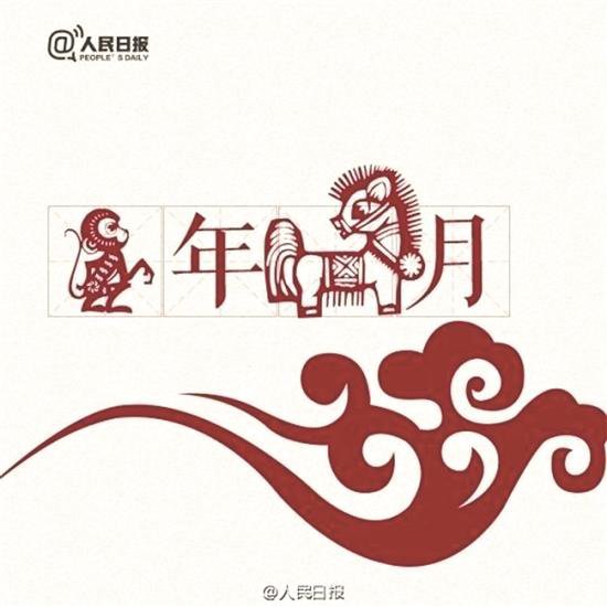 谁说"猴年马月"远着呢? 这个周日就要来了