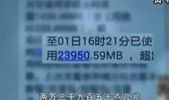 1g流量是多少兆