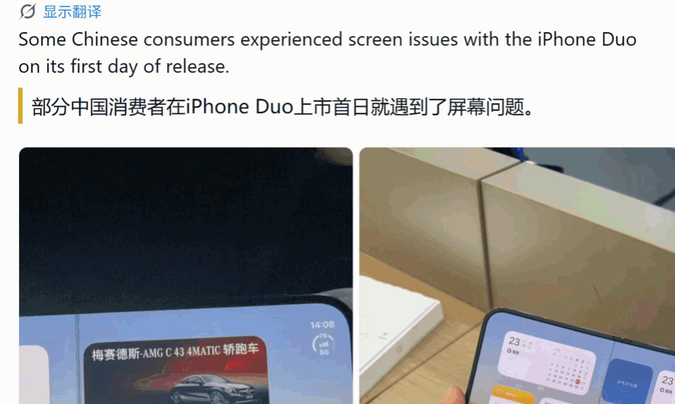 iPhoneDuo折叠不到20次内屏开裂：铰链处裂纹超3厘米，苹果暂无回应