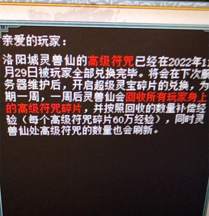 大话西游2: 第一炼化忽视混, 4阶低头5阶不遑多让
