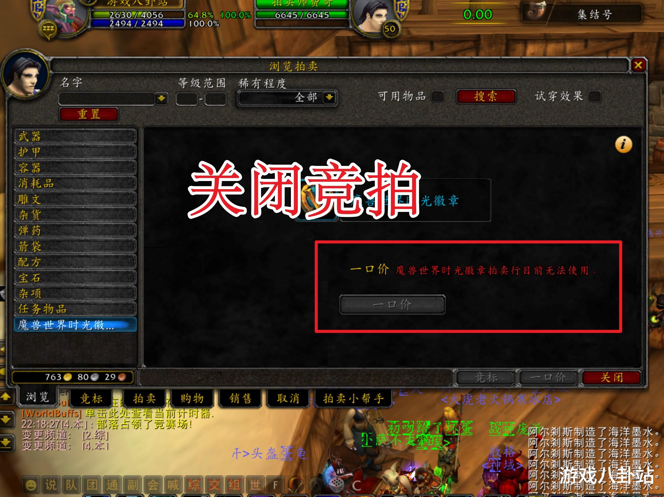 魔兽WLK: 时光徽章临时开放, 玩家遭猪厂戏耍, GM回复让人寒心!