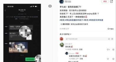 安克耐克凌晨发色情链接！外挂被破真相曝光，品牌信任归零