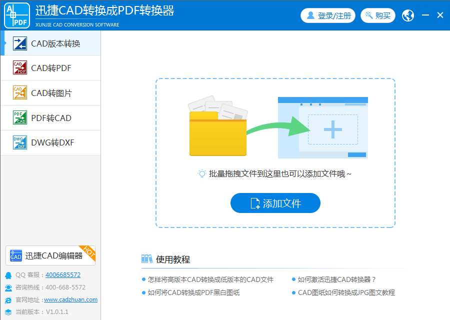 CAD转JPG不清楚就该用这个方法, 你知道吗