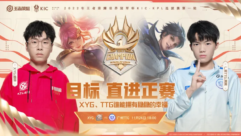 [前瞻]好久不见！广州TTG能否报春季赛&ldquo;三杀之仇&rdquo;？