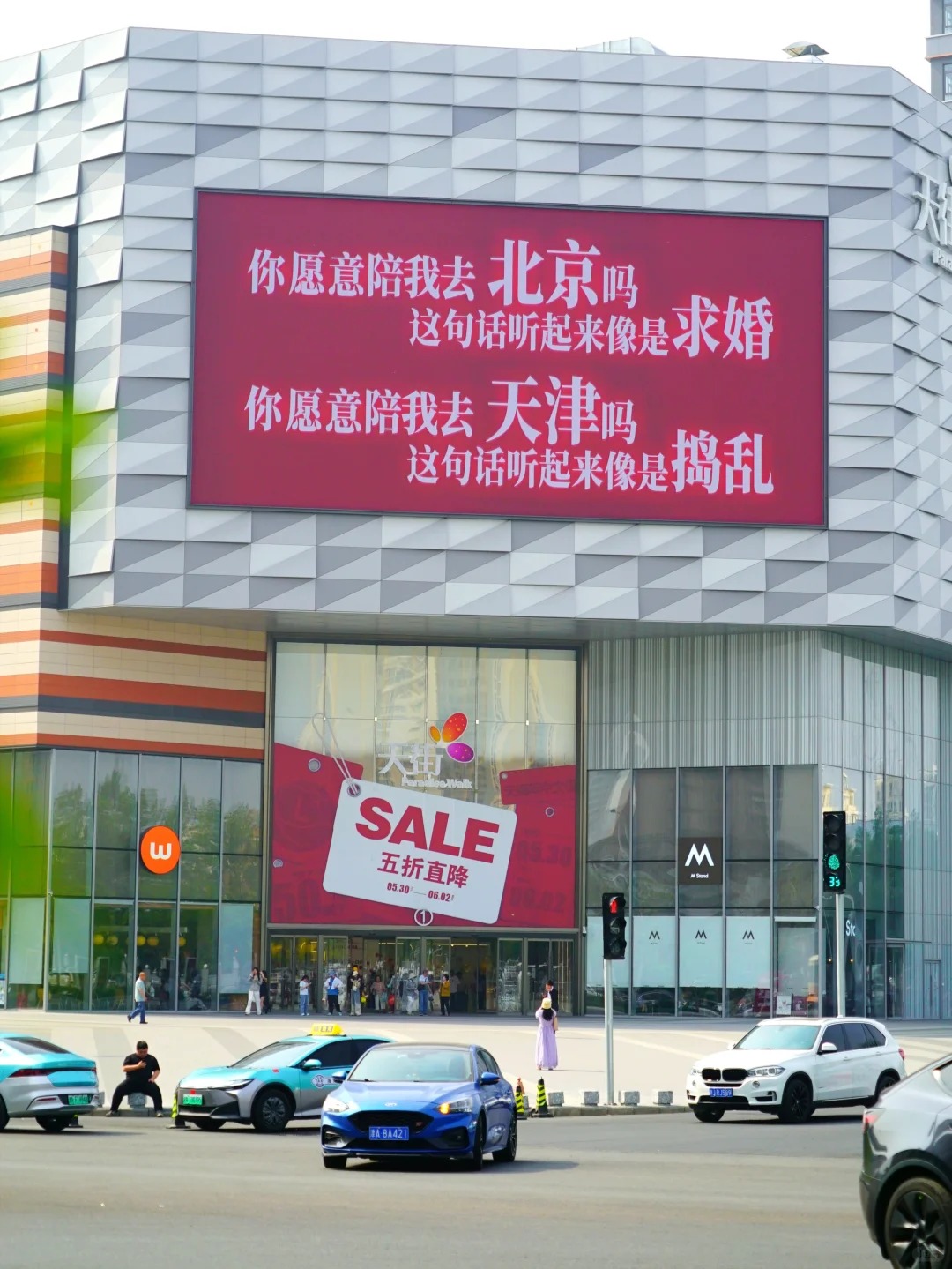 AI真的替代不了天津人