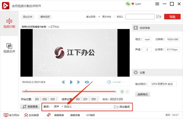 音频文件和视频文件如何结合？