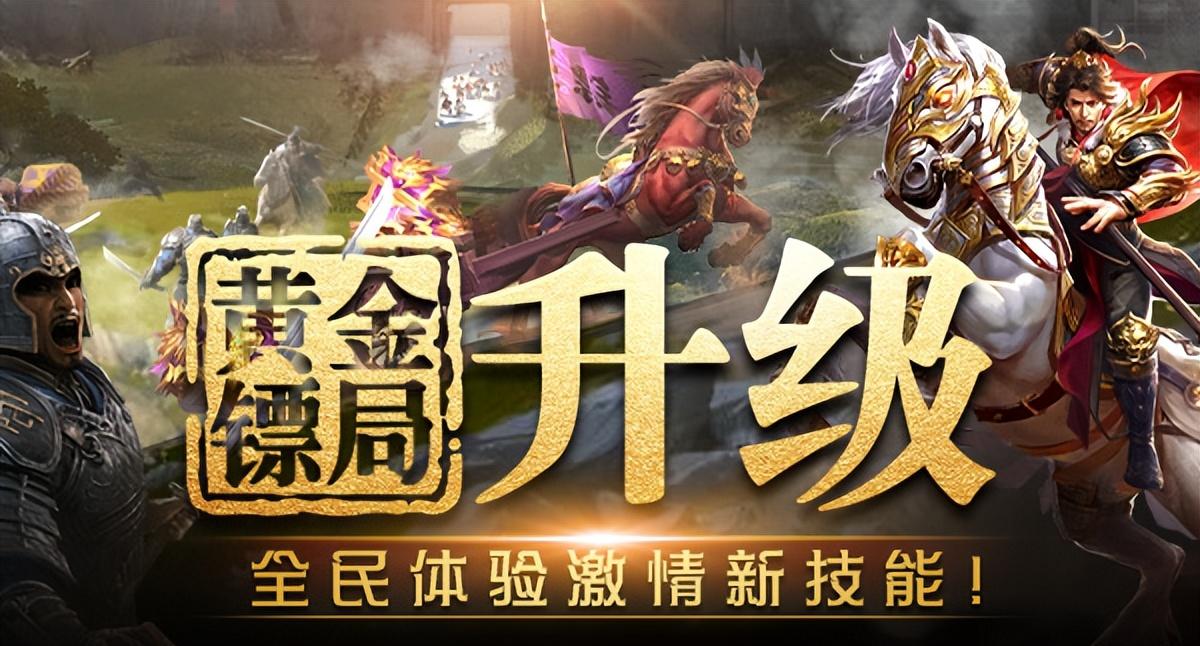 《征途2》2022年终决战新版推出两大全新玩法