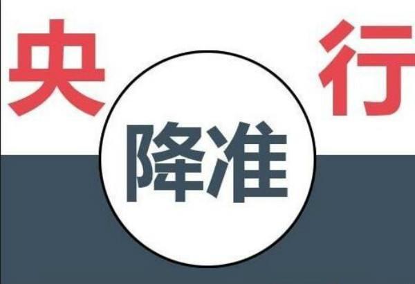 金融界呼声再起! 经济增速下滑, 央行要降准了?