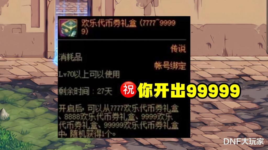 DNF: 15周年庆赚钱攻略! 别人在打团, 而我在搬砖