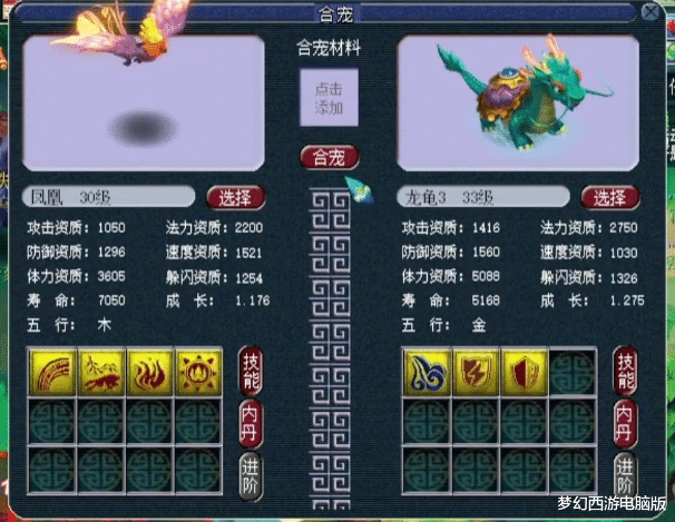 梦幻西游: 合宠打书一气呵成, 玩家这波炼妖太让人羡慕了!
