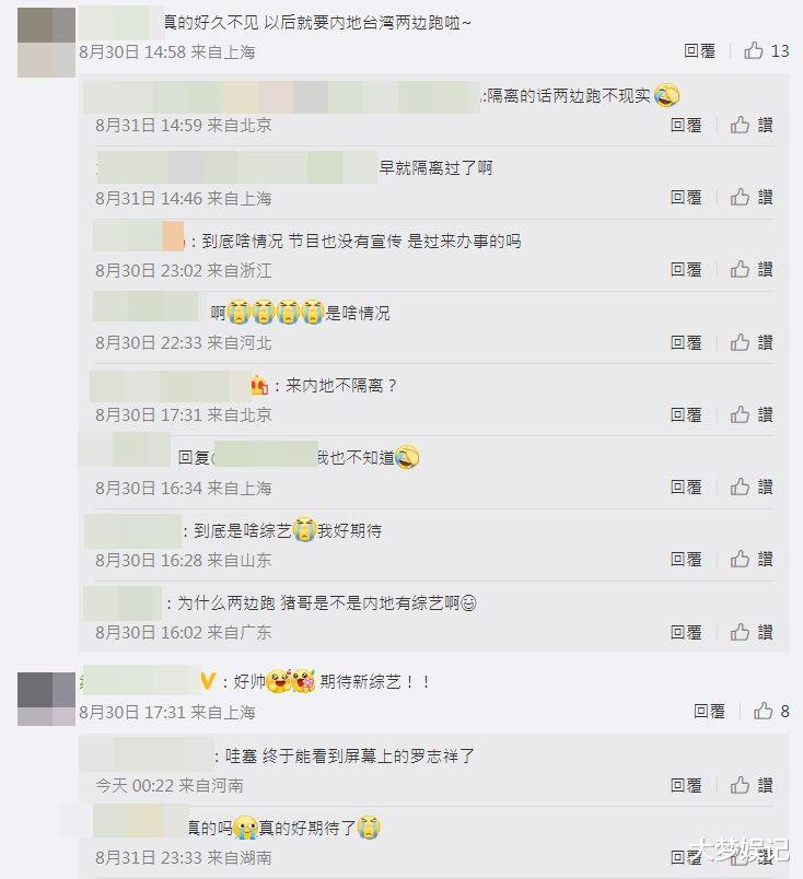 罗志祥消失2年4个月现身北京 网友爆 来录节目 见铁粉眼泛泪 资讯风