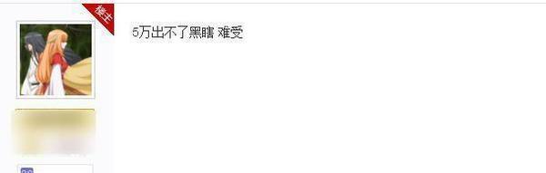 《英雄》金色财主 甩出数万只求黑龙瞎