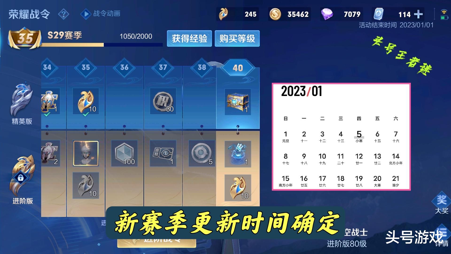 S30赛季确定更新时间, 排位赛迎来大改动, 王者专属皮肤别错过
