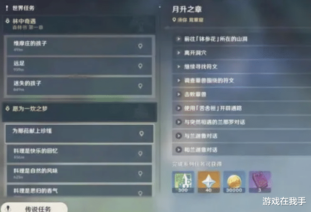 原神: 这才是任务最让人头疼的地方, 不是不能跳过, 而是自己手欠