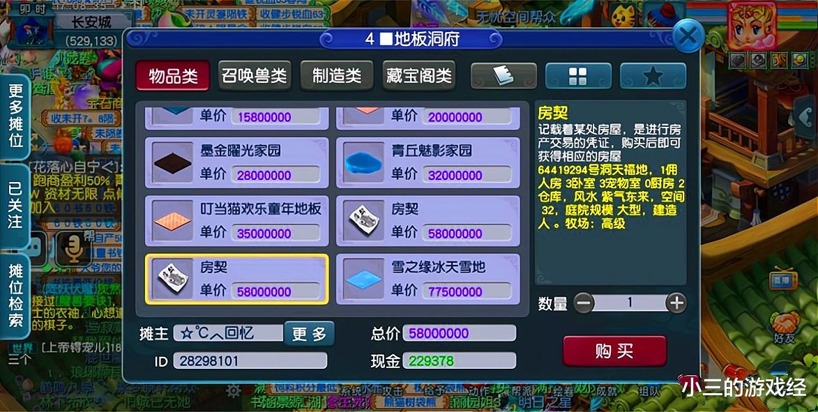梦幻西游: 炼妖合出野生泡泡, 梦幻是男玩家藏私房钱的好地方