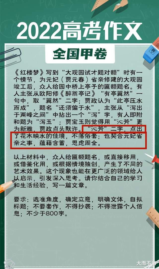 下筆千言 離題萬里 高考作文越來越離譜了 信息峰 下筆千言 離題萬里 高考作文越來越離譜了 信息峰