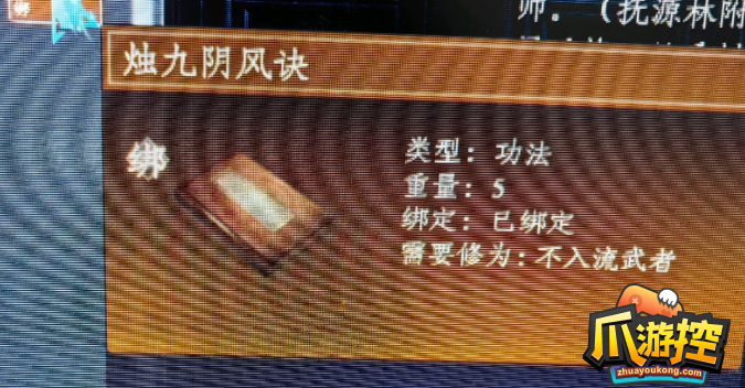 蜀山初章烛九阴风诀怎么获得-烛九阴风诀获取攻略
