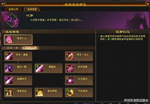 天龙怀旧: 最让人卷到难受的门派, 有人被迫转职, 有人开自强队