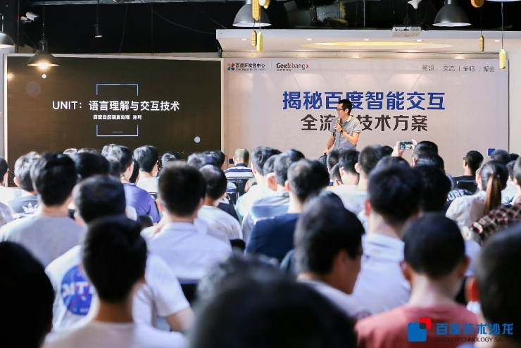 百度 UNIT 技术负责人揭秘: 如何让你的对话系统更智能