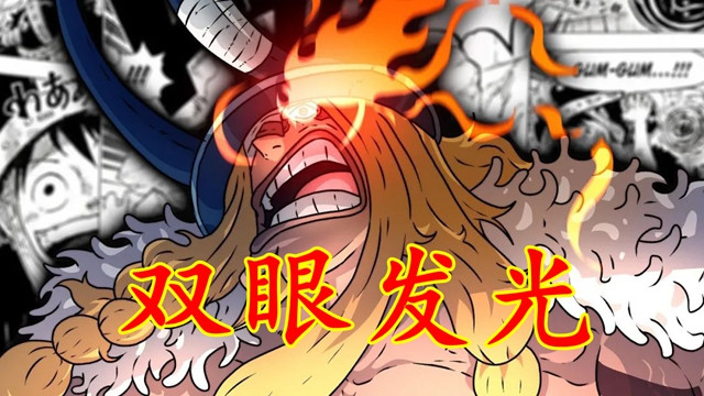 海贼王1174话: 黑龙洛基双眼放光, 体型超巨大, 艾尔巴夫为之震颤