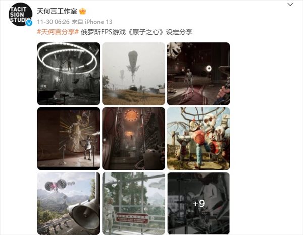 科幻FPS《原子之心》新设定图 怪异荒诞的视觉效果