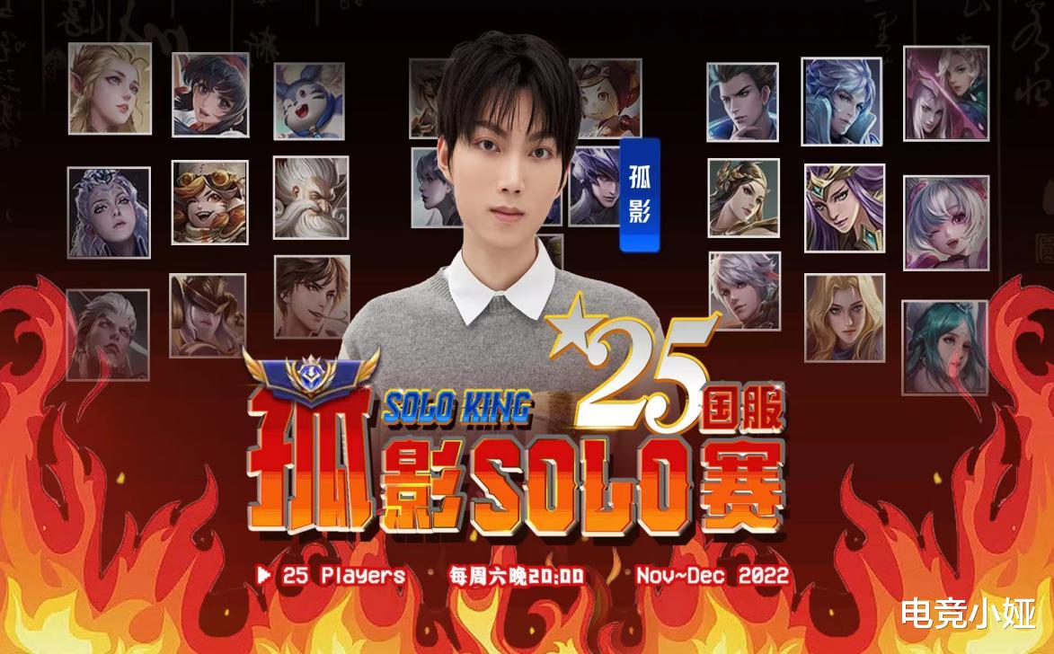 孤影solo赛打破质疑, 零封口袋耐下国一守约, 状态回升明显