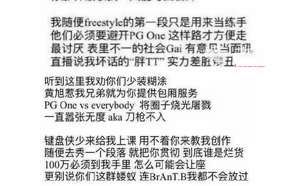 霉霉要和PGOne组队发歌怼人? 欧美圈和嘻哈圈全被他们diss了