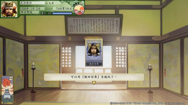 太閤立志傳5dx 武士角色卡獲取教程 信息峰 太閤立志傳5dx 武士角色卡獲取教程 信息峰